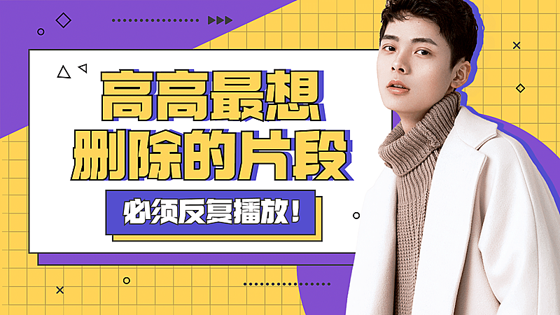 综艺风明星混剪应援横版视频封面