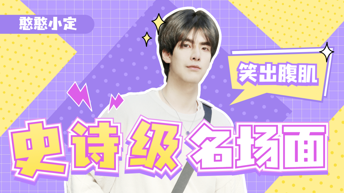 综艺风明星应援混剪横版视频封面预览效果