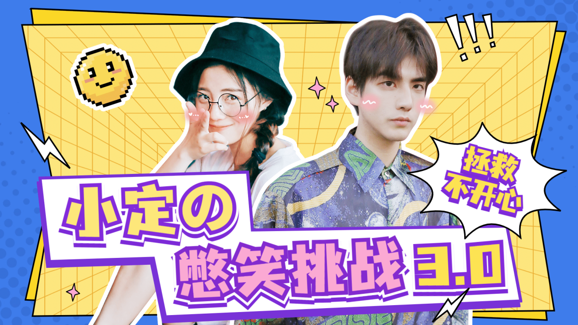 综艺风明星应援混剪横版视频封面预览效果