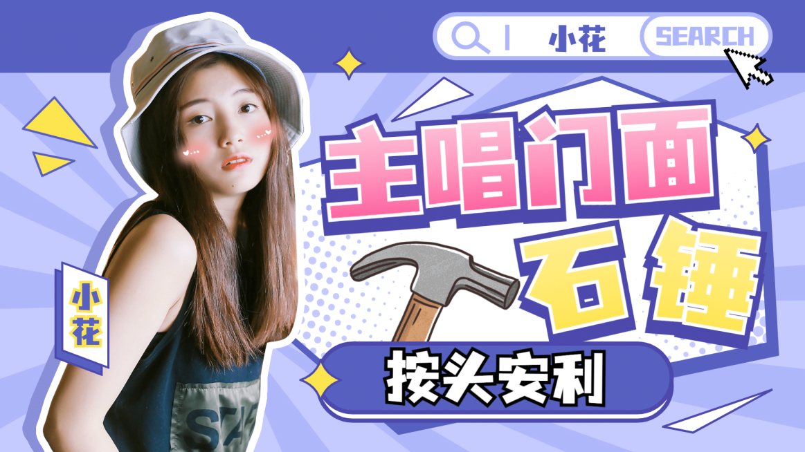 27综艺风明星应援混剪横版视频封面预览效果