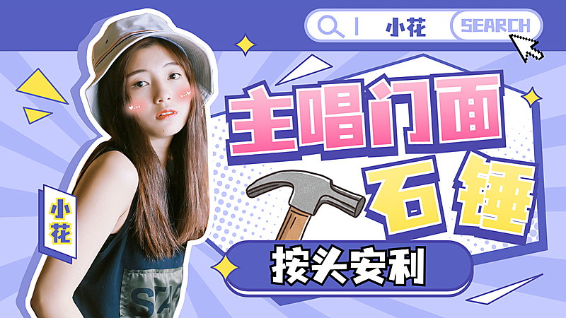 27综艺风明星应援混剪横版视频封面