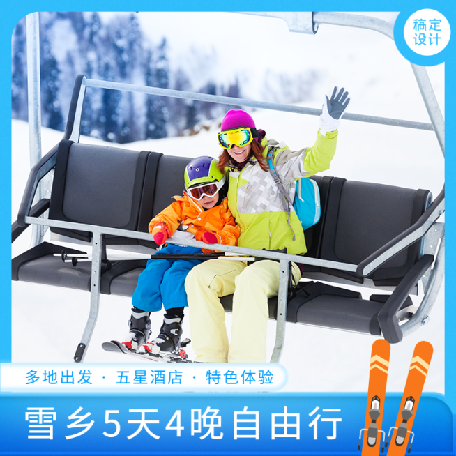 旅游出行线路营销实景主图直通车预览效果