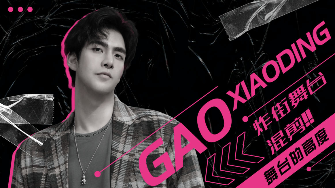 时尚潮酷明星应援混剪横版视频封面预览效果