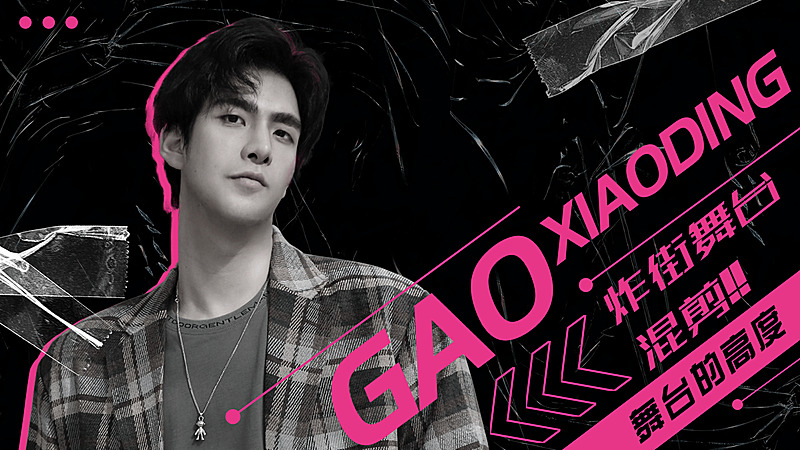 时尚潮酷明星应援混剪横版视频封面