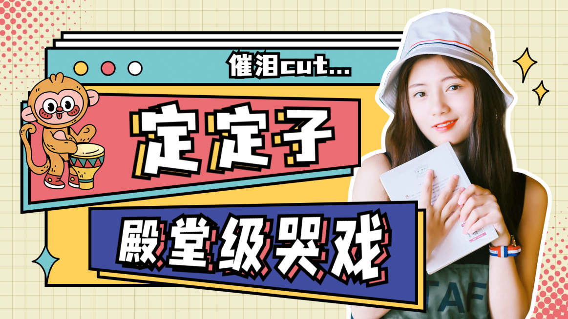 综艺风明星应援混剪横版视频封面预览效果