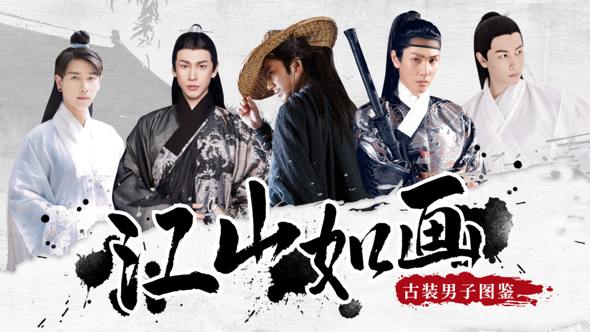 影视古风明星群像混剪横版视频封面预览效果