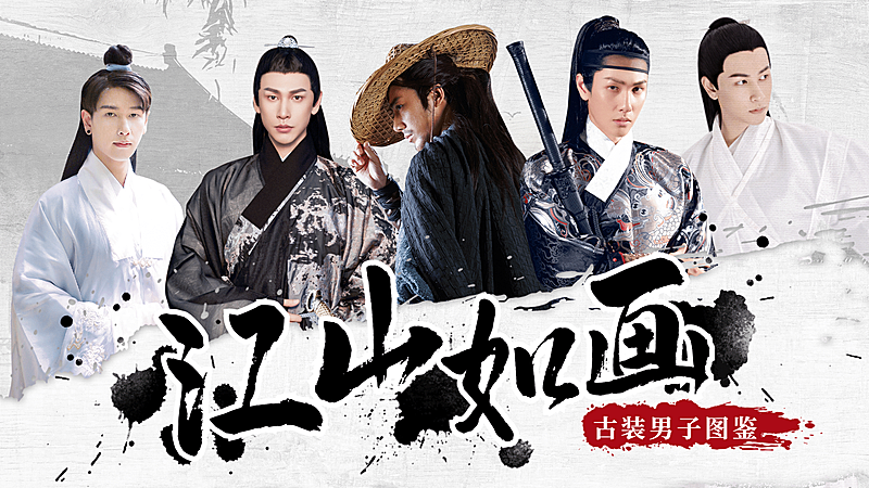 影视古风明星群像混剪横版视频封面