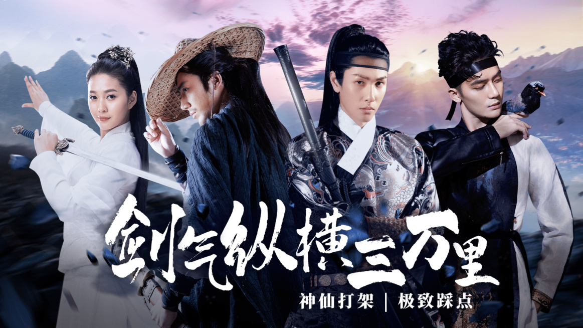 影视古风群像明星混剪横版视频封面预览效果