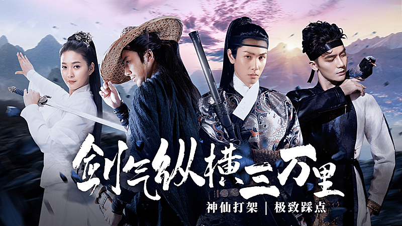 影视古风群像明星混剪横版视频封面