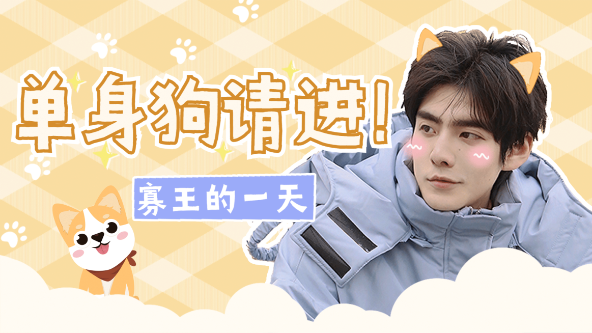 情人节单身可爱横版视频封面预览效果