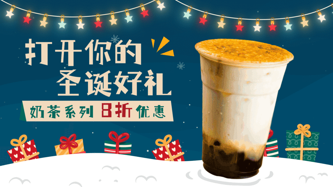 奶茶饮品圣诞节营销打折活动清新简约横屏动图预览效果