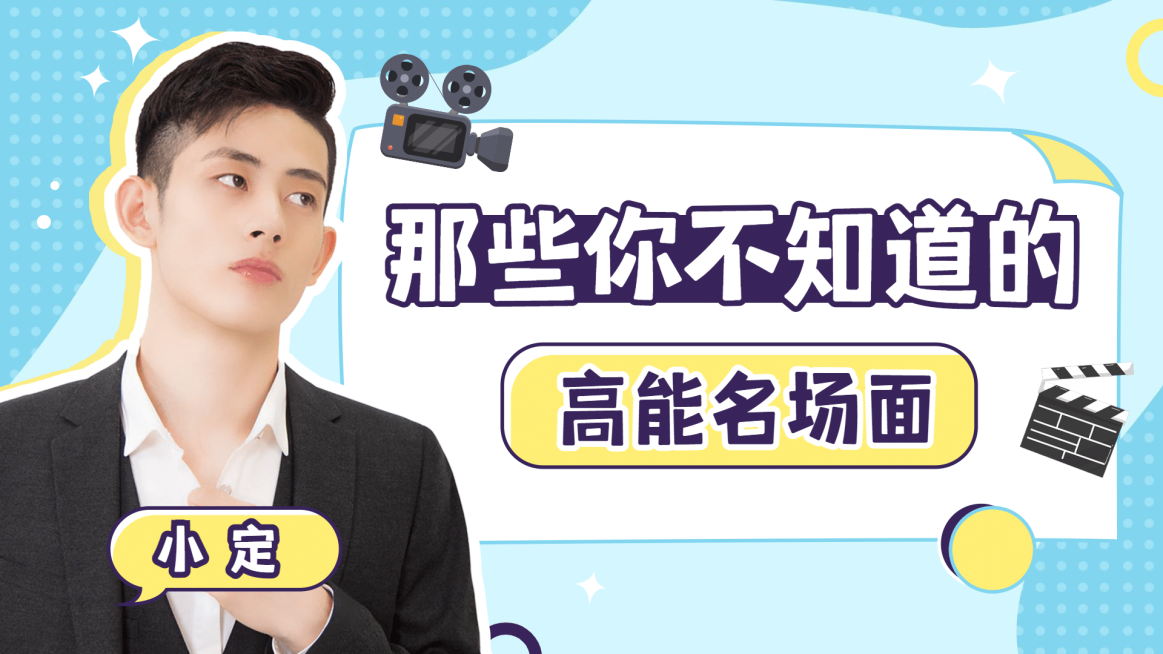 综艺风明星应援横版视频封面预览效果