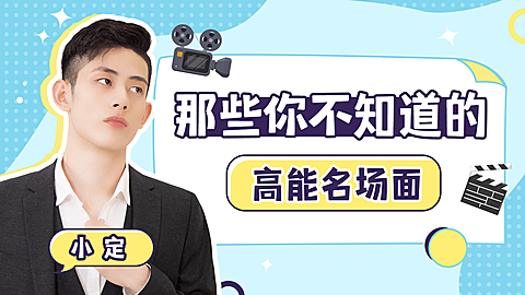 综艺风明星应援横版视频封面