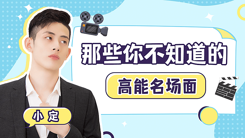 综艺风明星应援横版视频封面