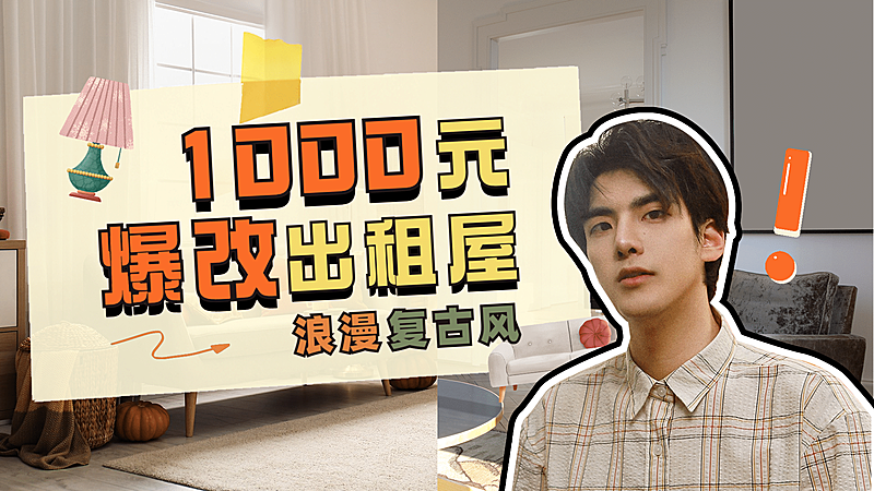 家居家装简约实景横版视频封面