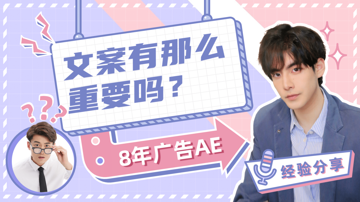 职业分享简约泛知识横版视频封面预览效果