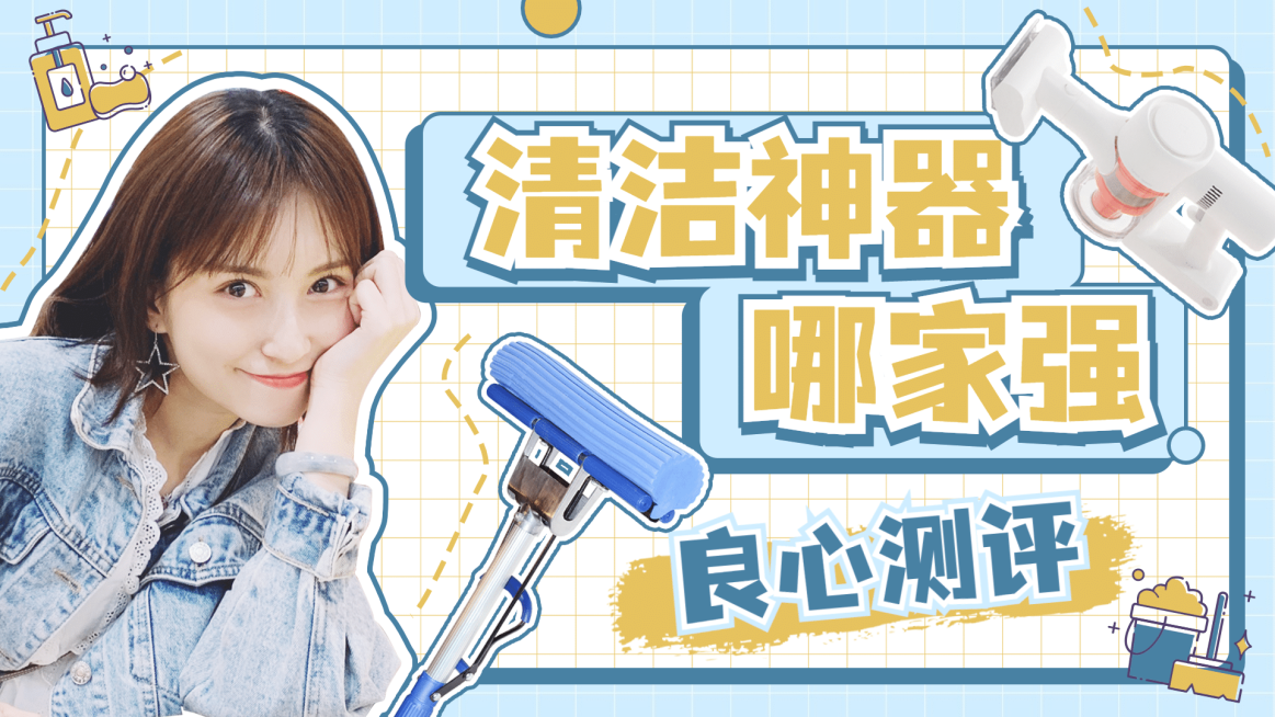 家居生活清洁简约大字横版视频封面预览效果