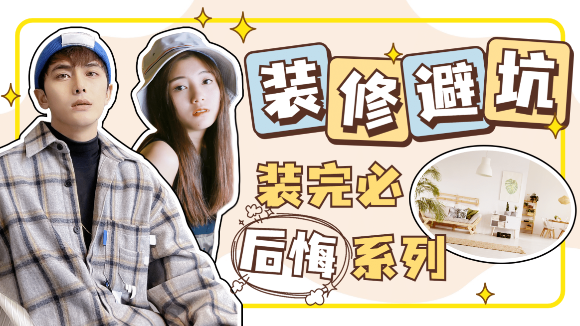 家居家装简约大字标题横版视频封面预览效果