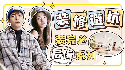家居家装简约大字标题横版视频封面