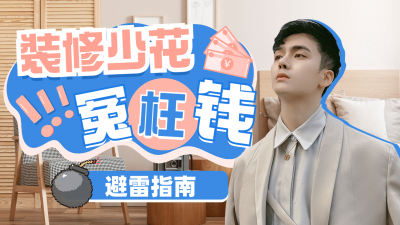 家居家装简约实景大字横版视频封面
