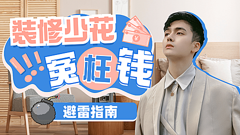 家居家装简约实景大字横版视频封面