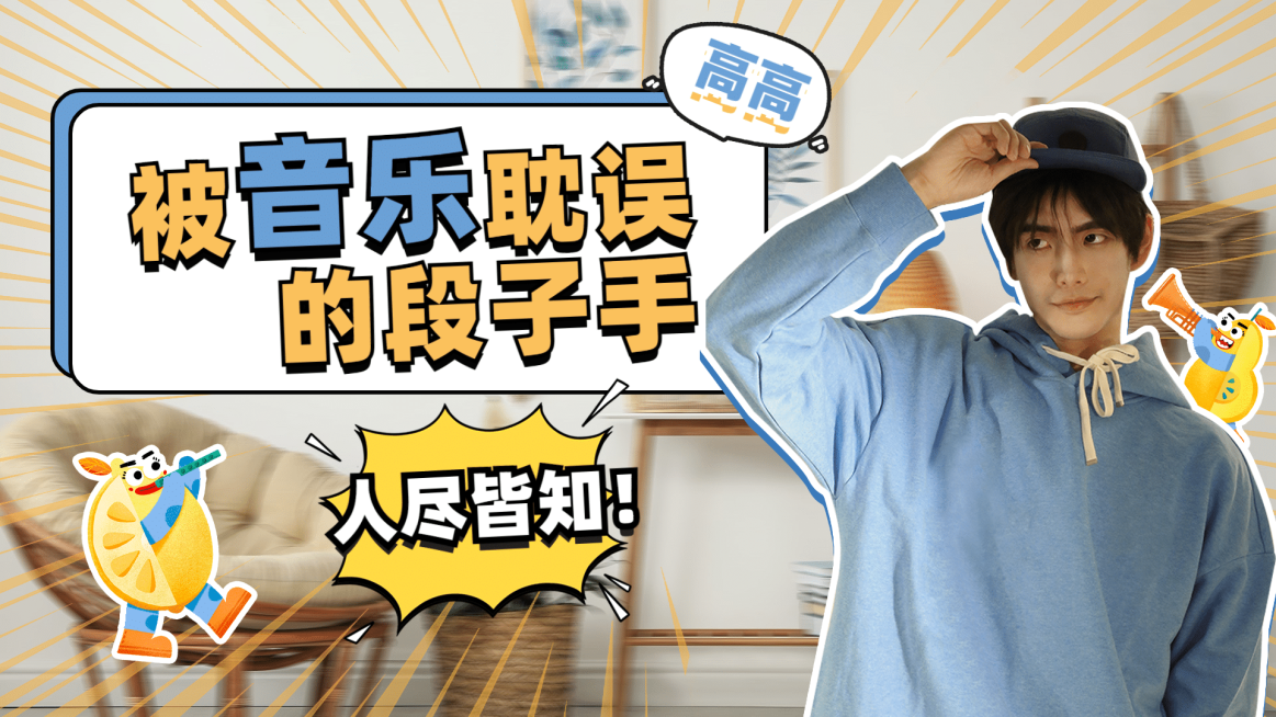 综艺风明星应援混剪横版视频封面预览效果