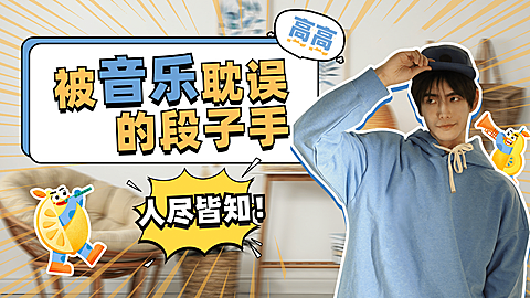 综艺风明星应援混剪横版视频封面