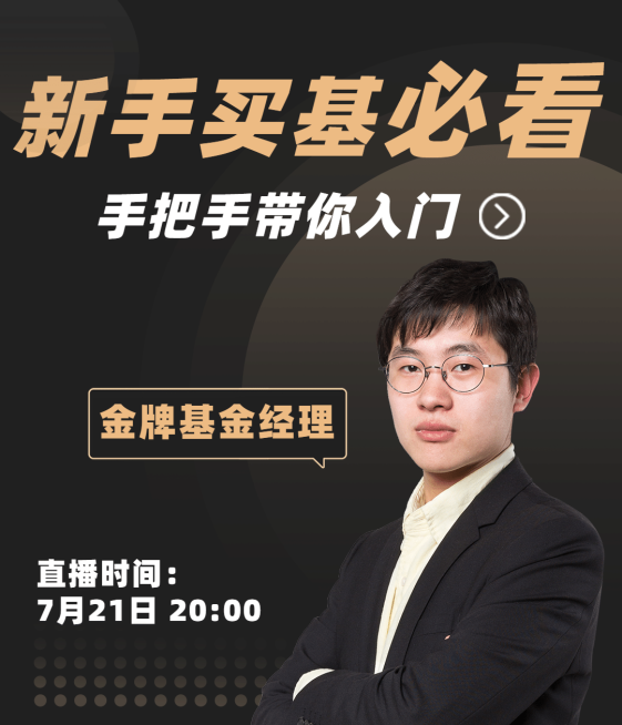 基金投资理财商务风视频号直播封面预览效果
