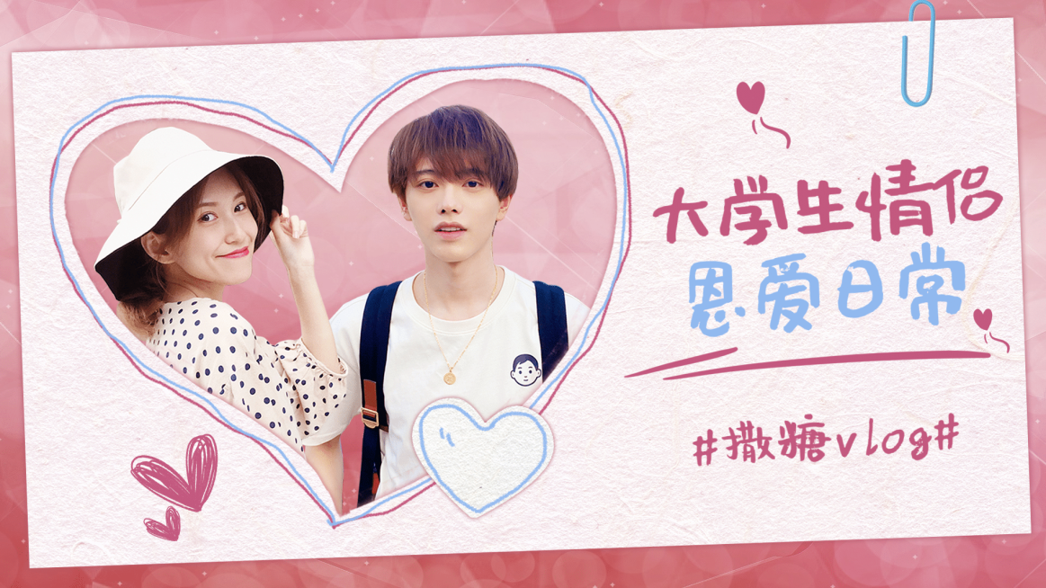 情人节情侣横版视频封面套装预览效果