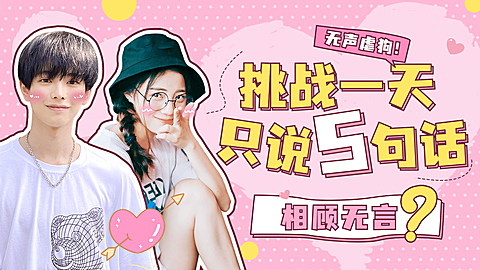 情人节情侣横版视频封面套装
