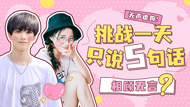 情人节情侣横版视频封面套装