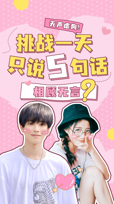 七夕情人节情侣竖版视频封面套装