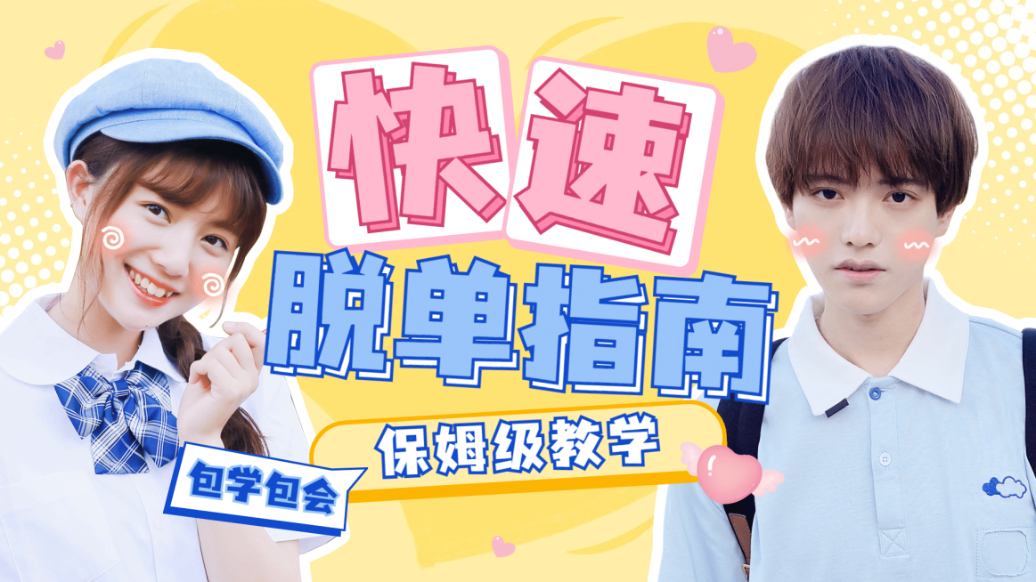 情人节情侣横版视频封面套装预览效果