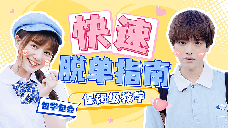 情人节情侣横版视频封面套装