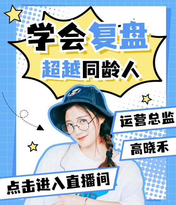 清新漫画风泛知识视频号直播封面预览效果