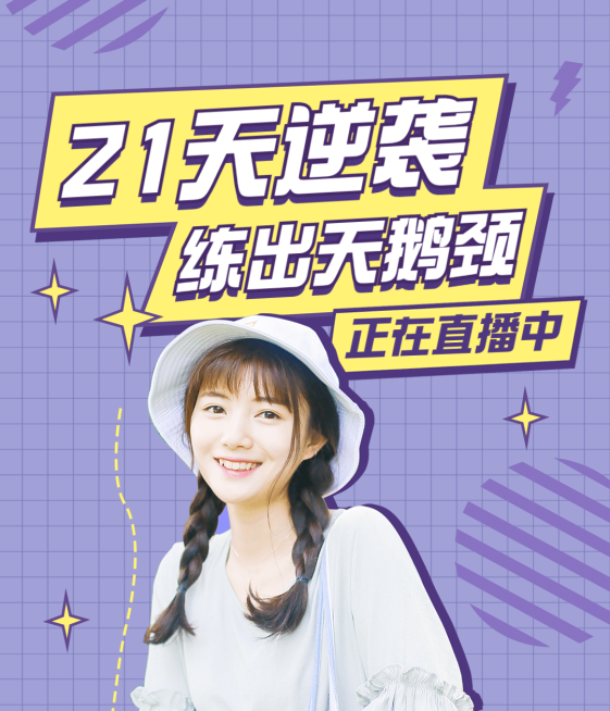 大字风运动健身视频号直播封面预览效果