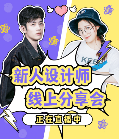 撞色漫画风泛知识视频号直播封面