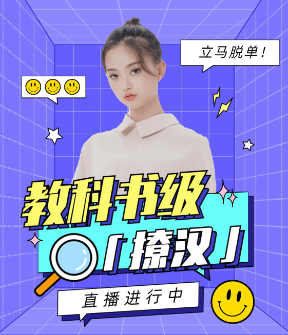 大字标题七夕脱单视频号直播封面预览效果