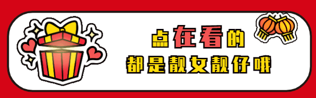 元旦喜庆礼盒GIF动态在看提示预览效果