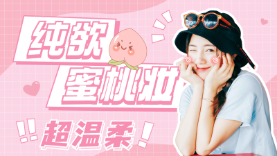 七夕情人节美妆横版视频封面套装