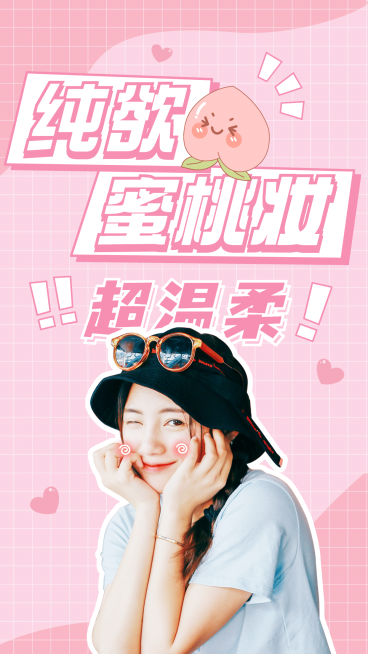 七夕情人节美妆竖版视频封面套装预览效果