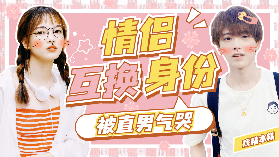 七夕情人节综艺风横版视频封面套装预览效果