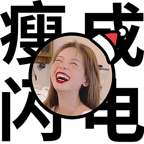 圣诞创意大字头像