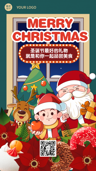 圣诞节节日祝福卡通竖版海报预览效果