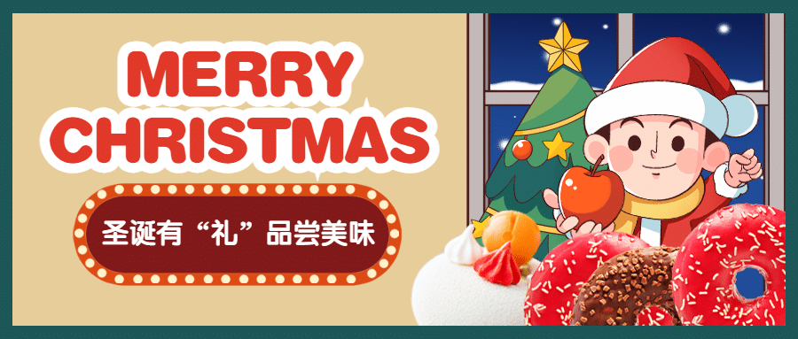 圣诞节节日祝福卡通公众号首图预览效果