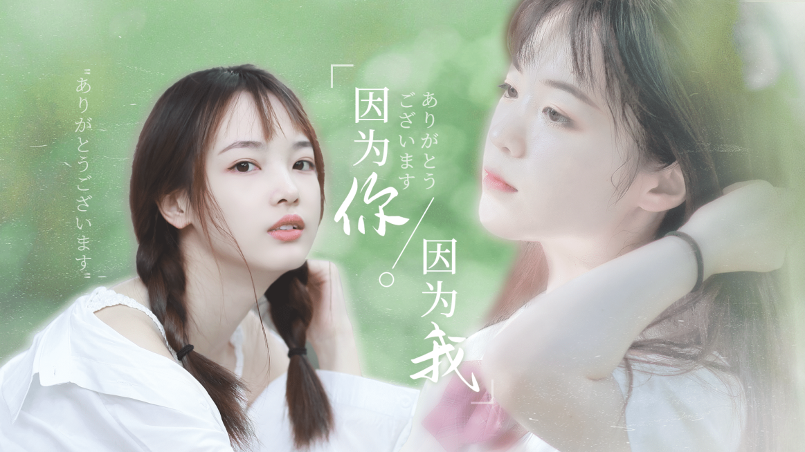 清新风情人节CP混剪横版视频封面预览效果
