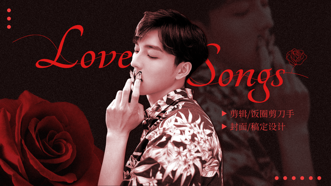 唯美风明星爱豆混剪横版视频封面预览效果