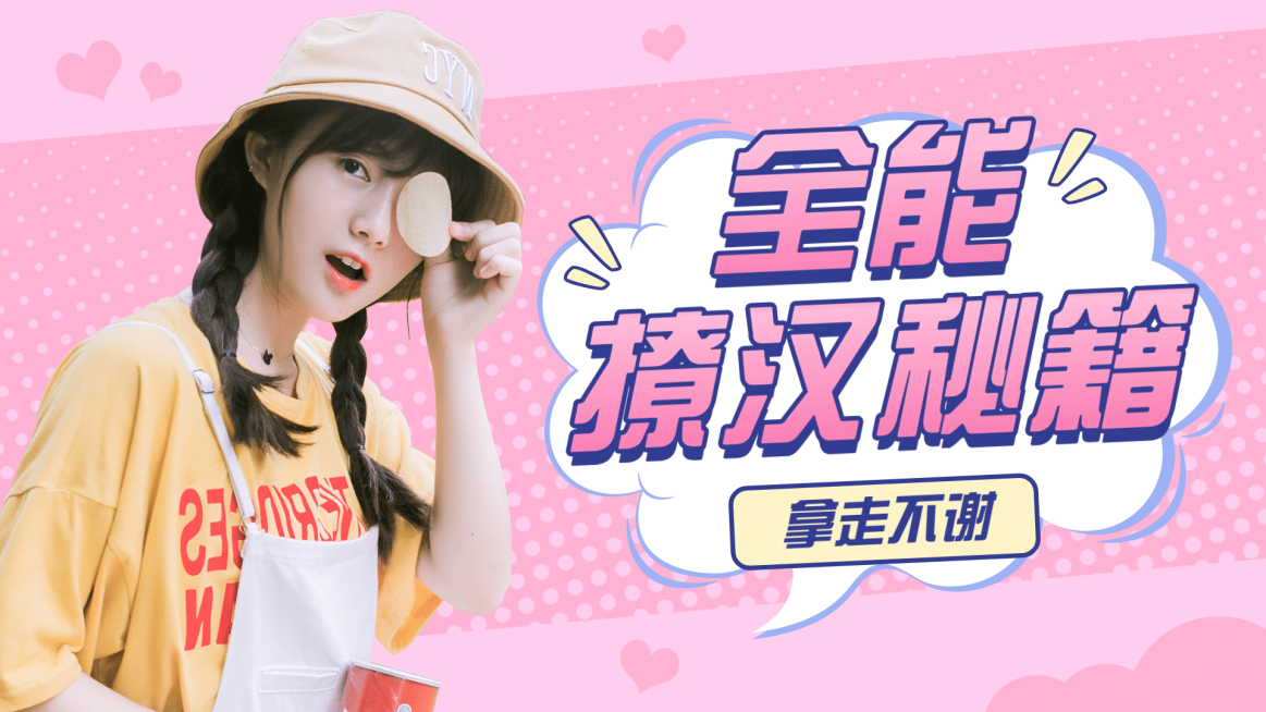 七夕情人节综艺风横版视频封面套装预览效果