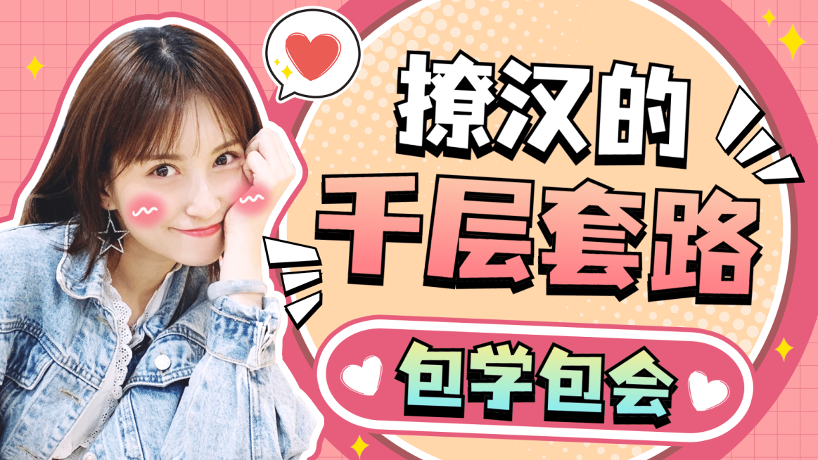 七夕情人节综艺风横版视频封面套装预览效果