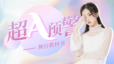 简约风明星应援混剪横版视频封面